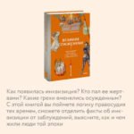 Великие сожженные. Средневековое правосудие, святая инквизиция и публичные казни
