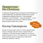 Великие сожженные. Средневековое правосудие, святая инквизиция и публичные казни