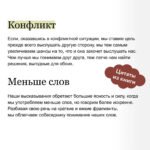 Поняли друг друга. Практика ненасильственного общения для любых целей