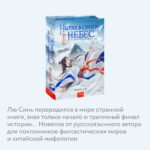 Ныряя в синеву небес, не забудь расправить крылья. Том 1