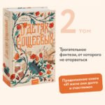 О детях Кощеевых