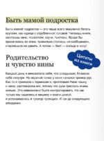 "Мама, я поела и в шапке". Родительский квест от школьных поделок до пубертата любимых детей