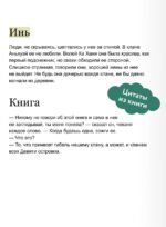 О нефрите и драконах