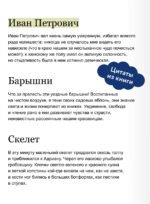 Повести Белкина. Вечные истории. Young Adult
