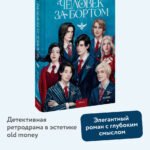 Человек за бортом