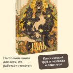 Слово живое и мертвое