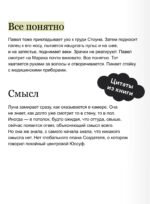 Луна 84. Цена свободы