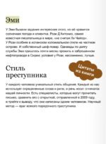 Мы раскрываем убийства