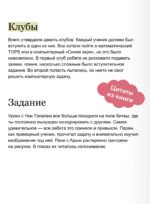 Академия математики. Битва хакеров. Том 2
