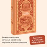Обломов. Вечные истории