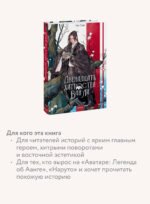 Двенадцать хитростей Ван Ли