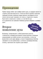 Кентервильское привидение. Вечные истории. Young Adult