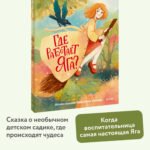 Где работает Яга?
