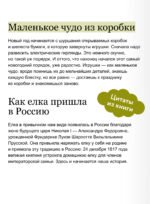 Русская елочная игрушка. Козули, космонавты и бонбоньерки в истории самого любимого праздника
