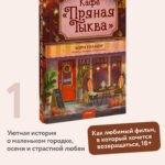 Кафе "Пряная тыква"