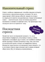 Нервы на пределе. Почему стресс — не слабость, а биология, и что с этим делать