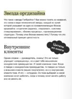 Организуй и управляй. Как перестать тушить пожары и начать масштабировать бизнес