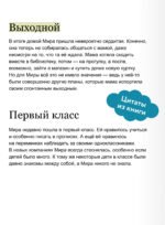 Просто о важном. Рассказы про Миру и Гошу. Как говорить о своих чувствах