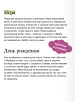 Просто о важном. Рассказы про Миру и Гошу. Как научиться понимать себя и других