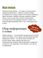 Мой род. Как изучать историю своей семьи