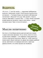 Счастье за поворотом