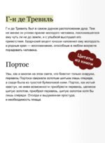Три мушкетера. Том 1. Вечные истории