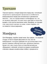 Замок Отранто. Вечные истории Young Adult