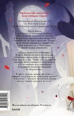 Лайтларк. Ночной палач