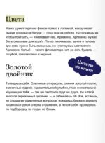 Было у него два сына