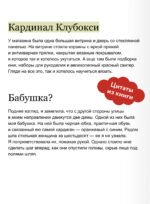 Вампирский клуб вязания. Легкий выбор