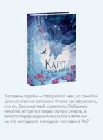 Карп в сухой колее. Том 1