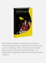 Ключи от Хогвартса. Культурные коды вселенной Гарри Поттера