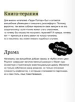 Ключи от Хогвартса. Культурные коды вселенной Гарри Поттера