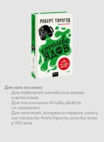 Королева ядов