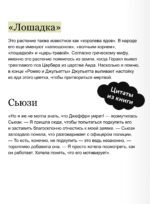 Королева ядов