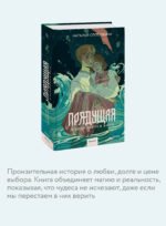 Прядущая. И возродятся боги