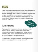 Прядущая. И возродятся боги