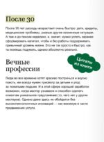 С деньгами на "ты". Финансовая грамотность для детей