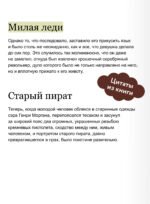 Сердца трех. Вечные истории. Young Adult