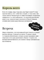 Скорбь сатаны. Вечные истории