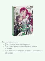 Единственный конец злодейки — смерть. Том 7