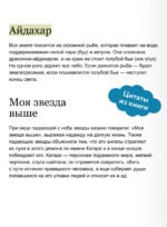 Казахские мифы. От демоницы Албасты и пери до айдахара и шамана Коркута
