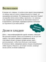Мифы и легенды Беларуси