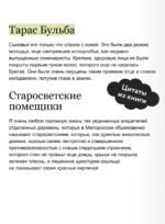 Миргород. Вечные истории