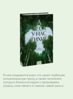 А леса у нас тихие
