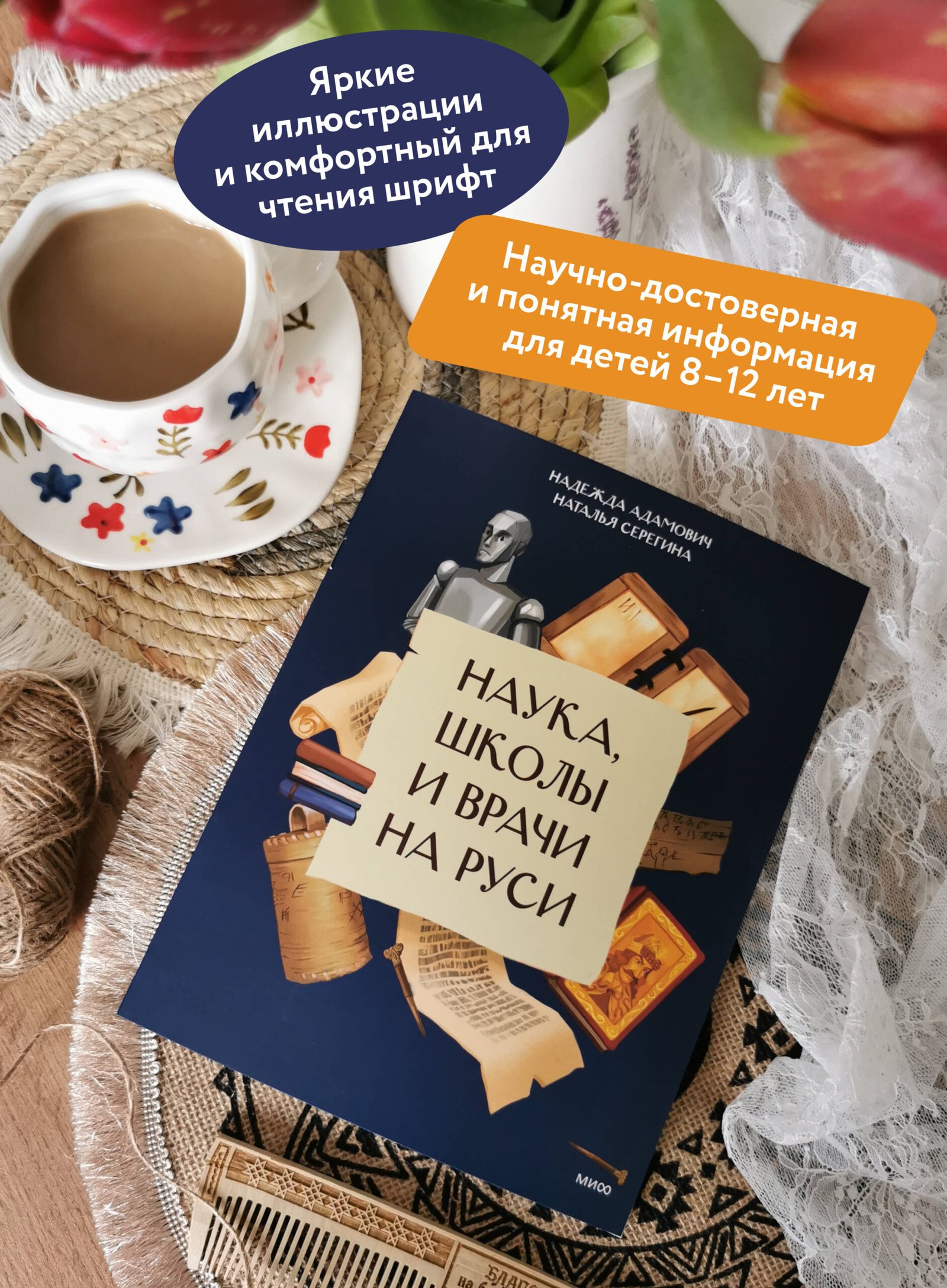 Наука, школы и врачи на Руси Наука, школы и врачи на Руси
