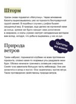 Человек, который смеется. Вечные истории