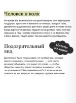 Человек, который смеется. Вечные истории. Young Adult
