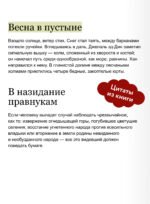 Чингисхан. Вечные истории. Young Adult