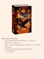 До самой смерти